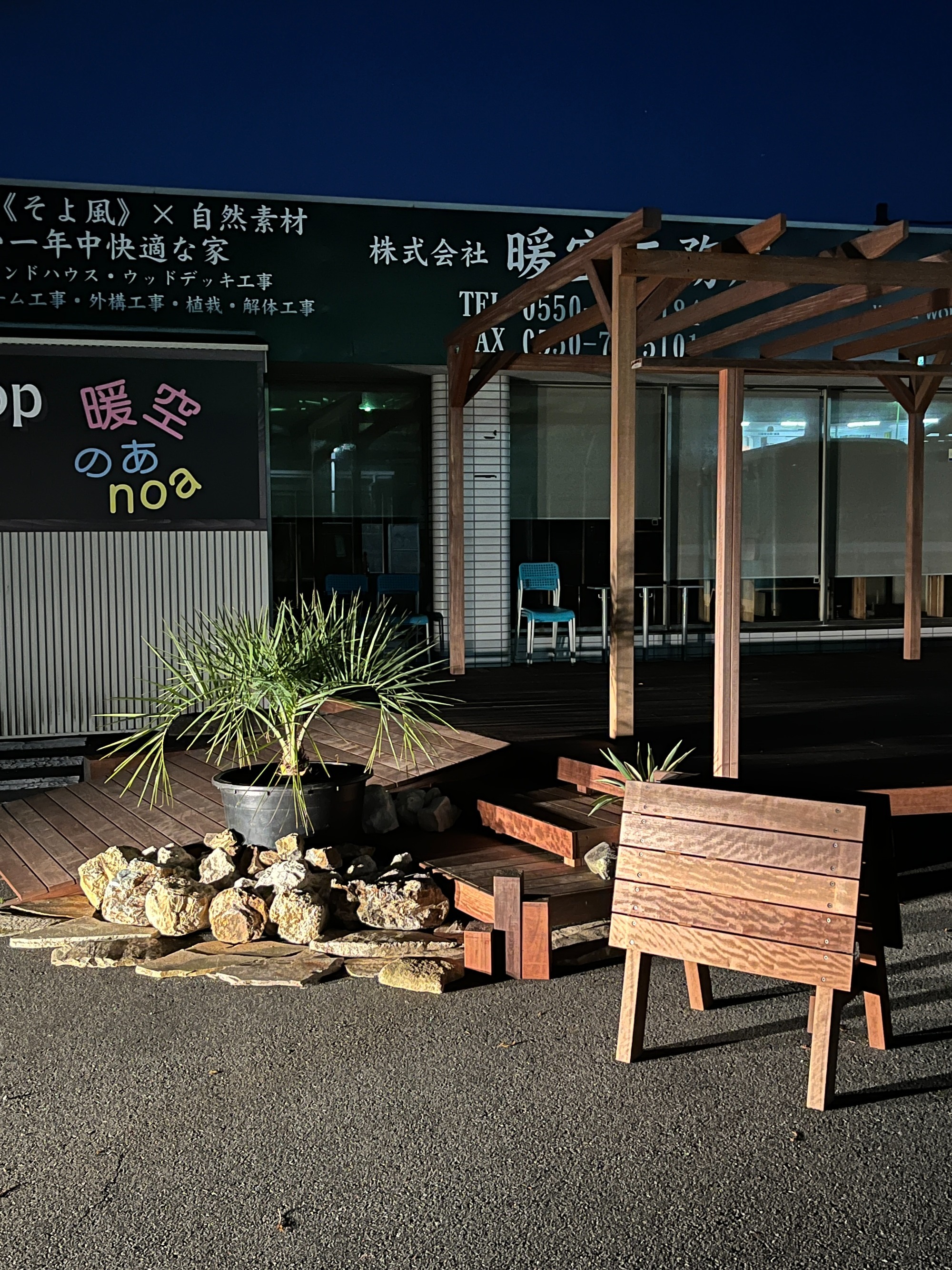 2023年2月3日　　山梨県北杜市　中庭ウッドデッキ工事
